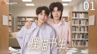 The Leopard Cat Scholar 2 EP01 🐈‍⬛Cat spirit travels through time to found his old lover!