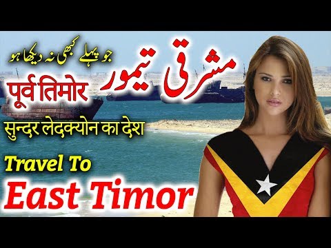Travel To Timor Leste| History And Documentary Timor Leste In Urdu & Hindi |  مشرقی تیمور کی سیر Video