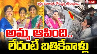 Download lagu Tandur Bus and Lorry Incident | Chevella Bus Accident | ముగ్గురు  అక్కాచెల్లెళ్లు మృ_తి Latest News mp3 Download lagu Tandur Bus and Lorry Incident | Chevella Bus Accident | ముగ్గురు  అక్కాచెల్లెళ్లు మృ_తి Latest News mp3