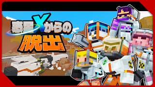 【#おんりーバースデー2026】惑星Xからの脱出【ドズル視点】
