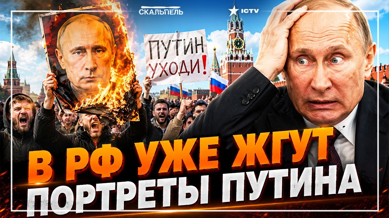"ОНИ МЕНЯ ПОВЕСЯТ" — В КРЕМЛЕ УЖЕ ПАНИКА! ПУТИН БОИТСЯ КОНЦА ВОЙНЫ! РОССИЯ ПОД