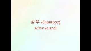 After School - 샴푸 (Shampoo) [Han &amp; Eng]