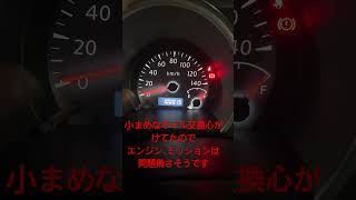 ついに、10万キロ超えてしまいました
