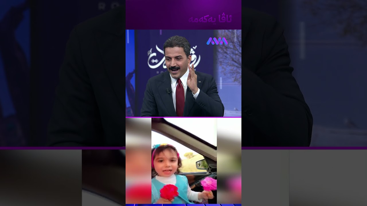 ڤیدیۆ | ئەم منداڵە شیرینەی ڕۆژهەڵات شێرپەنجەیەتی و گۆرانی ئاڤا دەڵێت