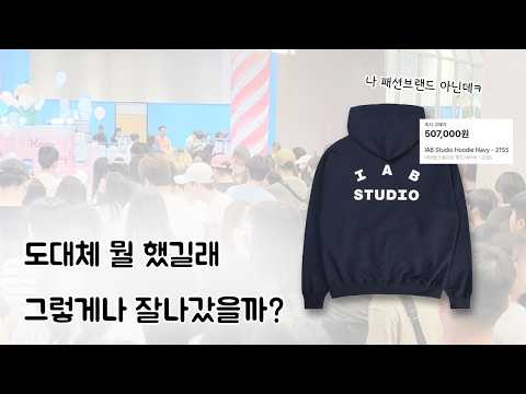 이건 모르면 진짜 손해볼수도.. 아이앱 스튜디오 이야기