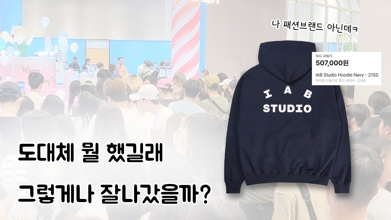 이건 모르면 진짜 손해볼수도.. 아이앱 스튜디오 이야기