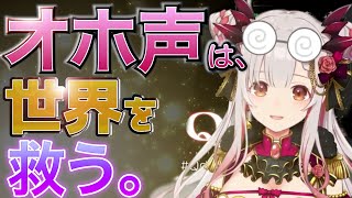 [Vtub] 周防パトラ オホ声合輯