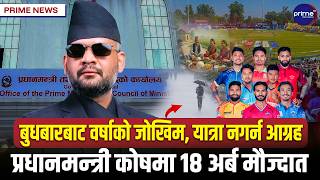 नेपालको भोकमरी सूचकमा प्रगति! कर्णाली र मधेशमा कुपोषण तथा खाद्य असुरक्षाको चुनौती कायमै ।
