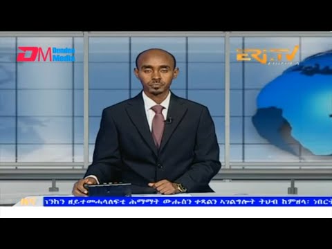 Evening News in Tigrinya for September 11, 2023 - ERi-TV, Eritrea