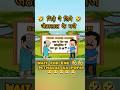 Bhide And Jethalal Ki Comedy Funny Viral Comedy Tarakmehtakaultachashma Tmkoc Cartoonchacha