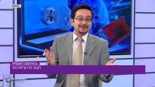 Услуги по ЭЦП