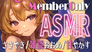 尾丸ポルカ - 【MemberOnly】10がつおわり?ASMRだだだ