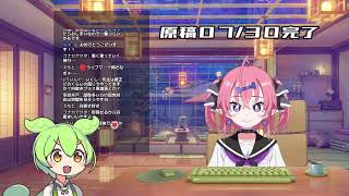 【コミケ原稿雑談】二日目