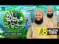 Hafiz Tahir Qadri Rabi Ul Awal Naat Milad Title Kalam 2023 Milad Horha Hai Hafiz Ahsan Qadri