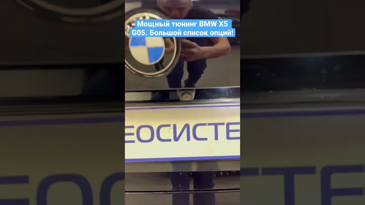 Тюнинг BMW X5 в кузове G05. Большое дооснащение!