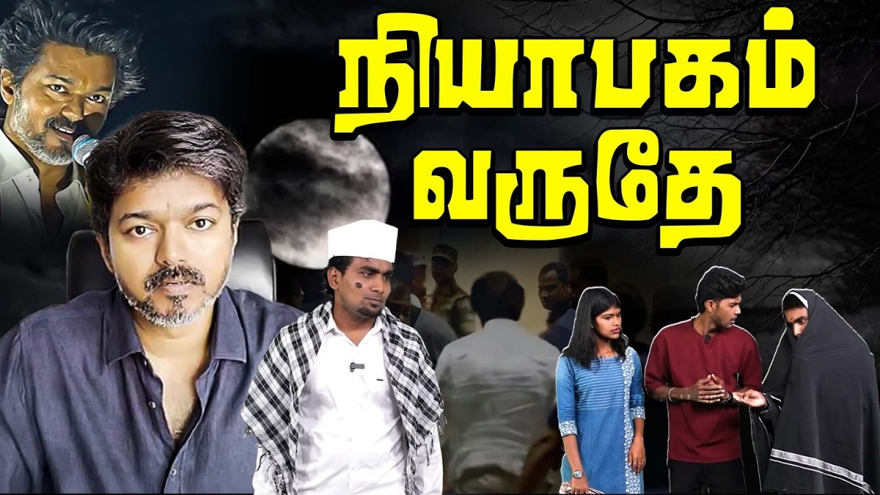 கரூரில் இருந்து ஓடியாது யாருனு தெரியுமா ? | #vijaspeech | #karur | #cm