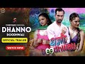 Dhanno Doodhwali Official Trailer Bharti Jha Upcoming Series Update Surendra Tatawat