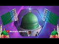 Eid Milad Un Nabi WhatsApp Status 12 Rabi Ul Awal WhatsApp Status Islamic WhatsApp Status