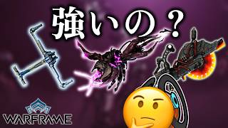 【Warframe】コーダブボボボボボボボニコとかクアンタとか取りにいくぞ