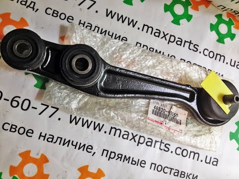 4883060050 48830-60050 Оригинал рычаг заднего стабилизатора в
