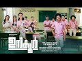 Uschool 4K Super Hit Malayalam Full Movie Abhijith Ravi Archana Vinod PM Thomaskutty