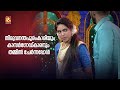 തിരുവനന്തപുരം കാരിയും കാസർഗോഡ് കാരന�