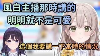 情況不妙就讓幻想朋友老奶奶出面的さやか，而且還變多了?! 【花園さやか】【hololive中文/翻譯/精華】【中日字幕】【日本語字幕付き】