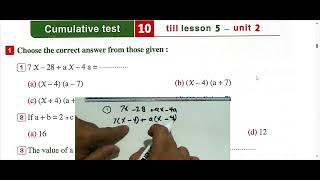 Download the video "📘 Grade 8 (ثانية إعدادي) Math assessment 10 – Till Lesson 5 – Unit 2حل تدريبات كتاب المعاصرالوسام في"