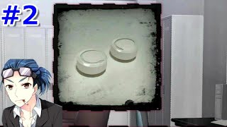 第三章【新たな被害者】 #2 狗鷲 うらぶれ探偵とお嬢様刑事の池袋事件ファイル実況プレイ