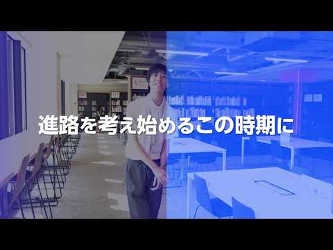 【12/22開催】2024年ラスト！TID 進路ラボ【東京情報デザイン専門職大学】
