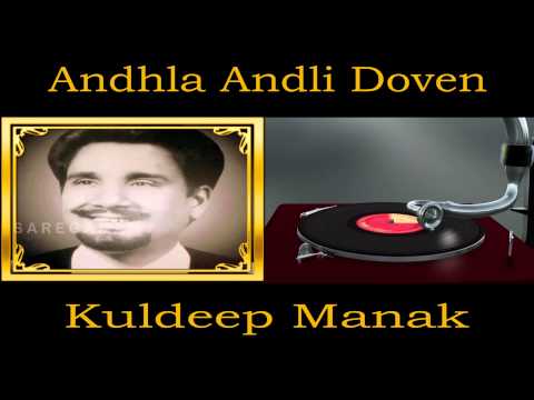 Andhla Andli Doven | Classic Punjabi Song | Kuldeep Manak Songs | Hit Kuldeep Manak Songs