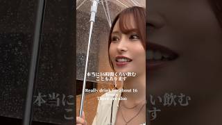 朝越えて昼まで飲みます#小悪魔ageha #アゲハ #モデル #伊藤舞雪