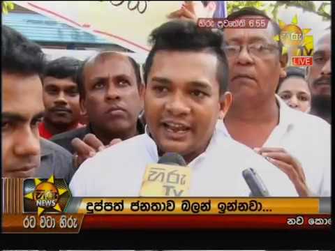 Hiru News 6.55 PM | 2020-01-25
