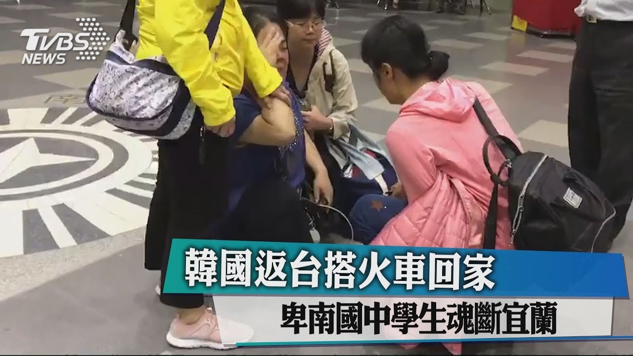 韓國返台搭火車回家 卑南國中學生魂斷宜蘭