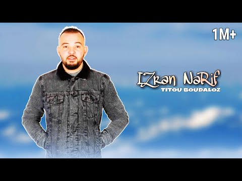 Titou Boudaloz - Izran N'Arrif V1 (Lyrics Video)