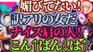 【スプラ3】クマフェスコラボココスキまとめ【フレン・E・ルスタリオ/社築/渡会雲雀/戌亥とこ】