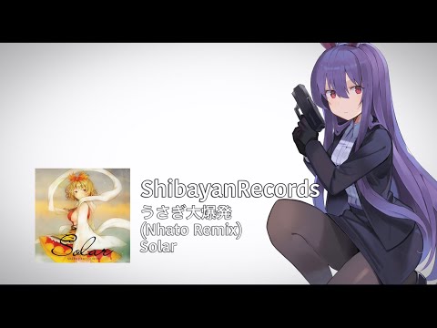 【ShibayanRecords】 うさぎ大爆発 / Usagi Daibakuhatsu 「坂上なち(nachi)」 (Nhato remix)