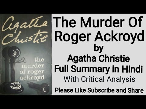 English agatha christie the murder of roger novel