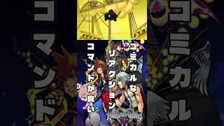 眠りと目覚め　#キングダムハーツ #ドリームドロップディスタンス #パチクル  #ゲーム実況 #ゲーム #Shorts