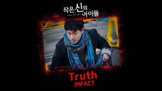 [K-POP] Imfact (임팩트) - Truth 작은 신의 아이들 OST Part 3 _ Children of a Le 韩国歌曲