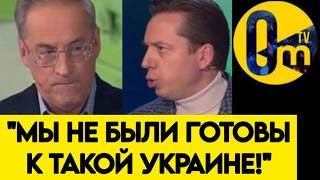 "МЫ ЖЕ ХОТЕЛИ БЫСТРУЮ ПОБЕДУ! ПОЧЕМУ ВСУ ТАК СИЛЬНЫ?"