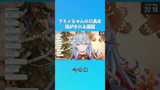 ラミィちゃんの口臭を嗅がされる動画【雪花ラミィ/ホロライブ】#雪花ラミィ #ホロライブ #ホロライブ切り抜き