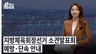 etv 뉴스(12월 13일 방송) 영상 캡쳐화면