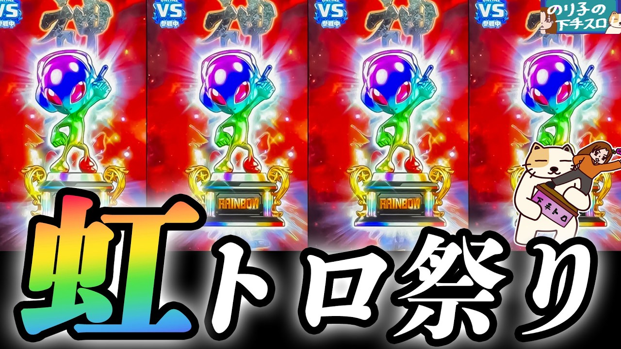 北斗転生2の設定６挙動をここに記す。