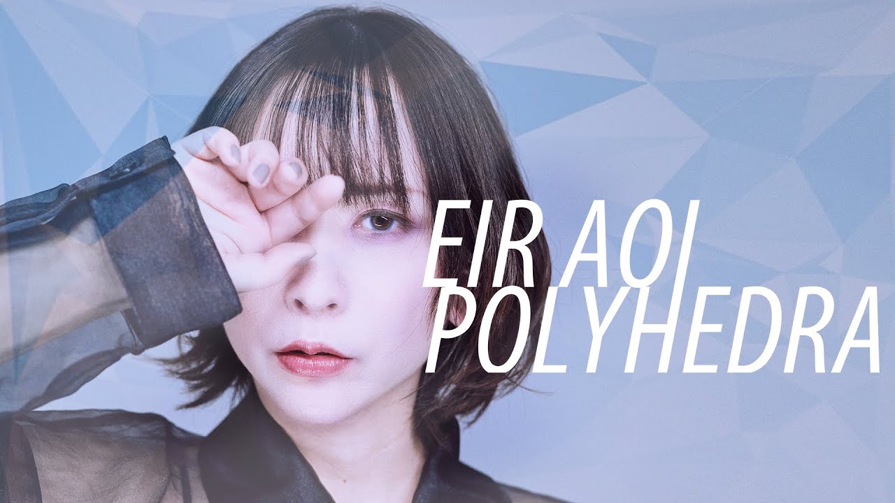 藍井エイル『POLYHEDRA』Lyric Video（short ver.）