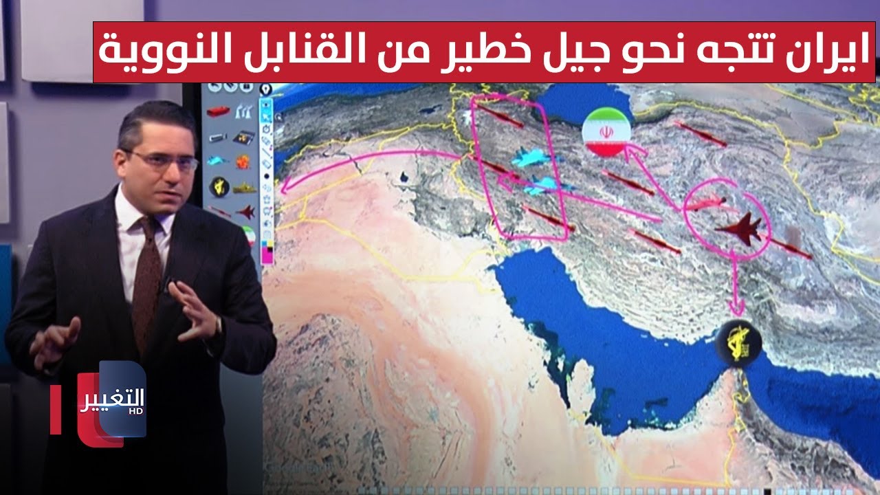فيديو | قبل هجوم اسرائيل.. ايران تتجه نحو جيل خطير من القنابل النووية بشكل سري