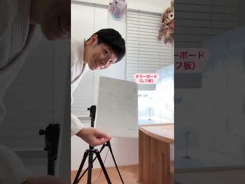 １００均グッズを使って、スマホでも写真をステキに撮るワザ教えます