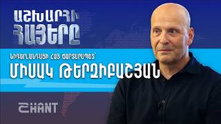 Միսակ Թերզիբաշյան. Աշխարհի Հայեր | Ashxarhi Hayer, Misak Terzibasiyan