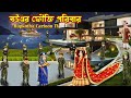 বউএর ফৌজি পরিবার Bouer Fauji Poribar Cartoon Bangla Cartoon Schoole Anus