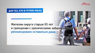 Для тех, кто в группе риска